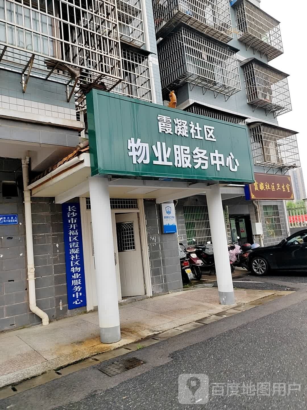 霞凝社区卫生室