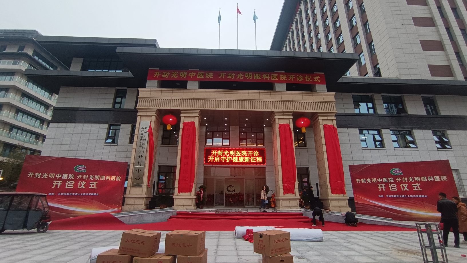 开封市光明医院(西院区)