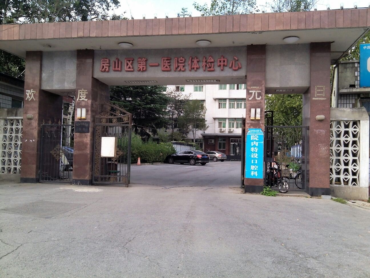 關于北京口腔醫院、延慶區黃牛掛號微信，客服24小時在線的信息
