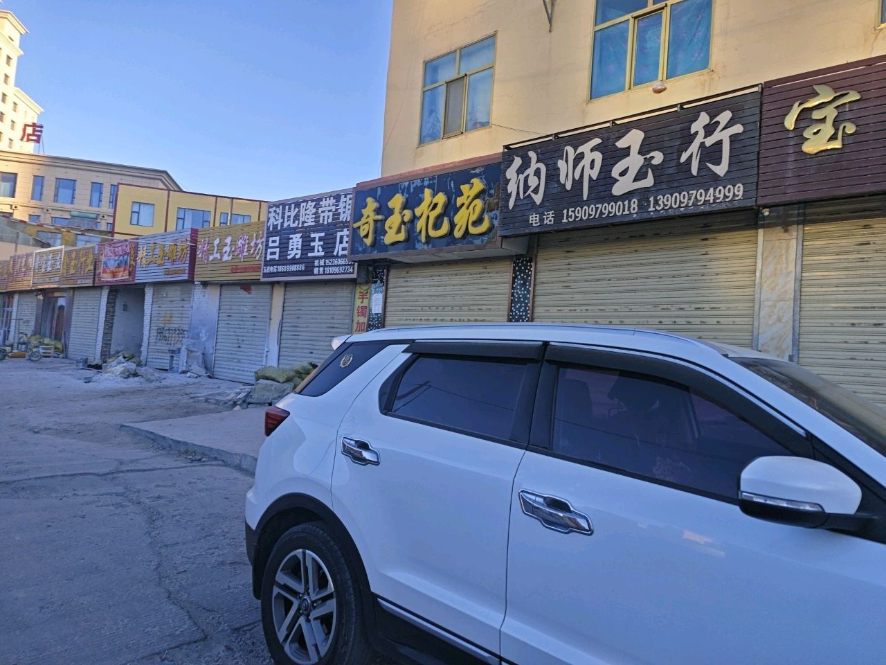 吕勇玉店