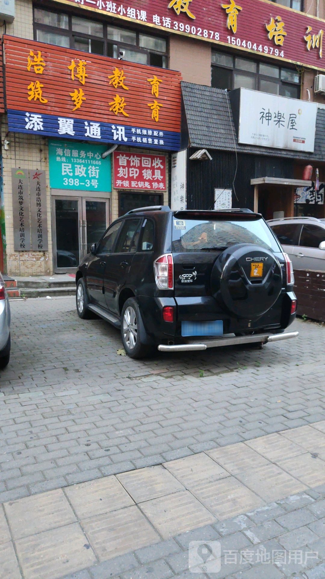 海信服务中心(民政街店)