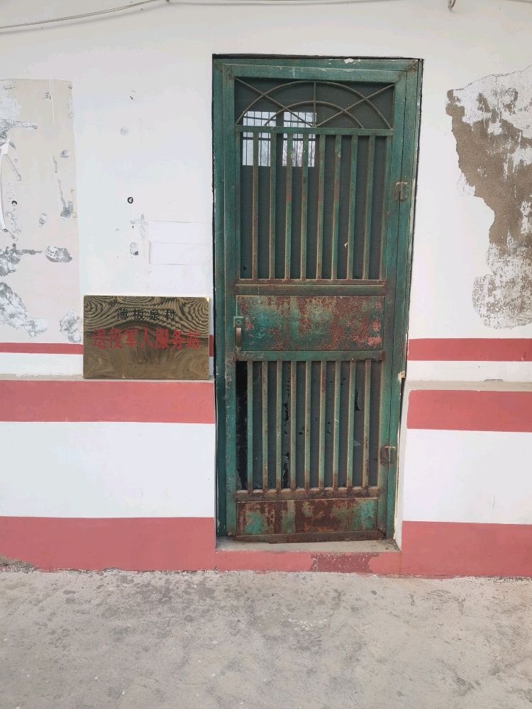 薄板泉村退役军人服务站