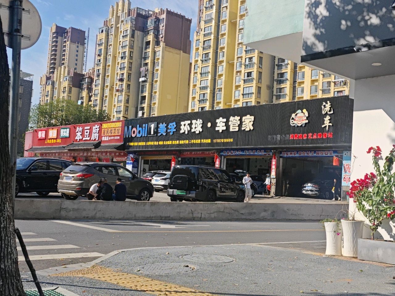 环球汽车养护中心(华洋老兵代驾)
