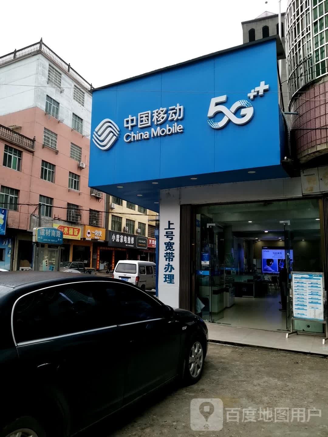 小席家电维修销售