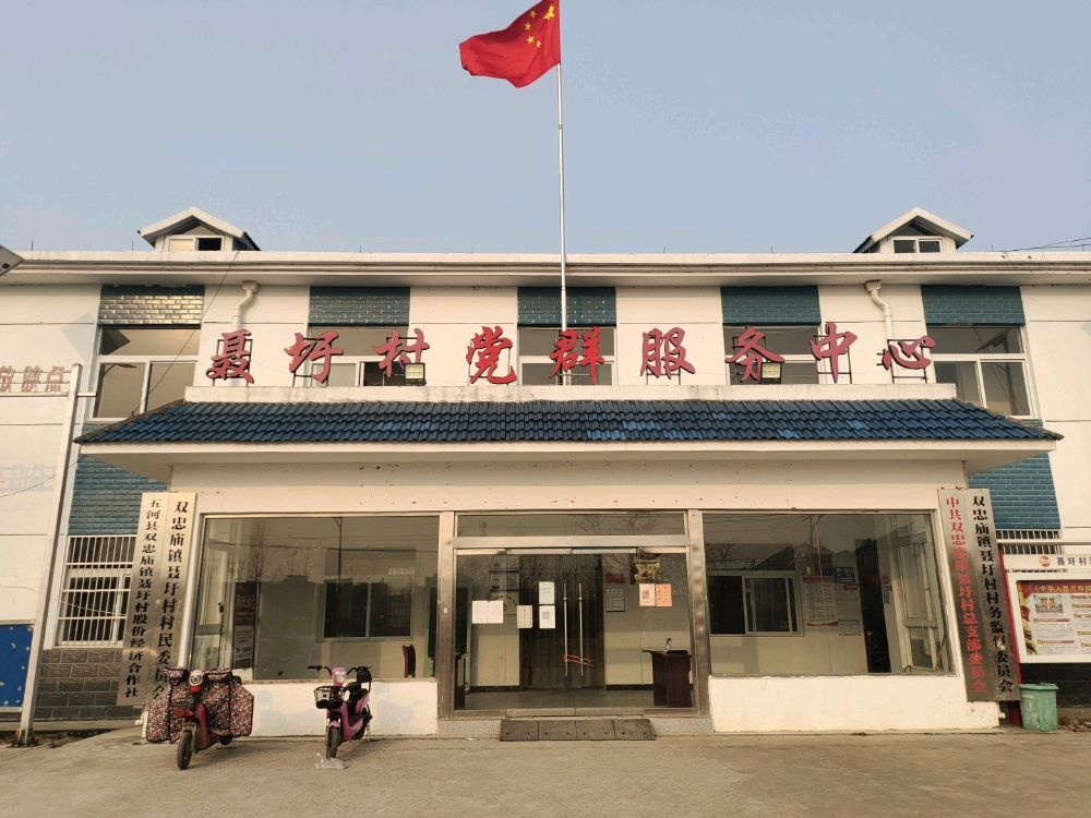 双忠庙镇聂圩村退役军人服务管理工作站