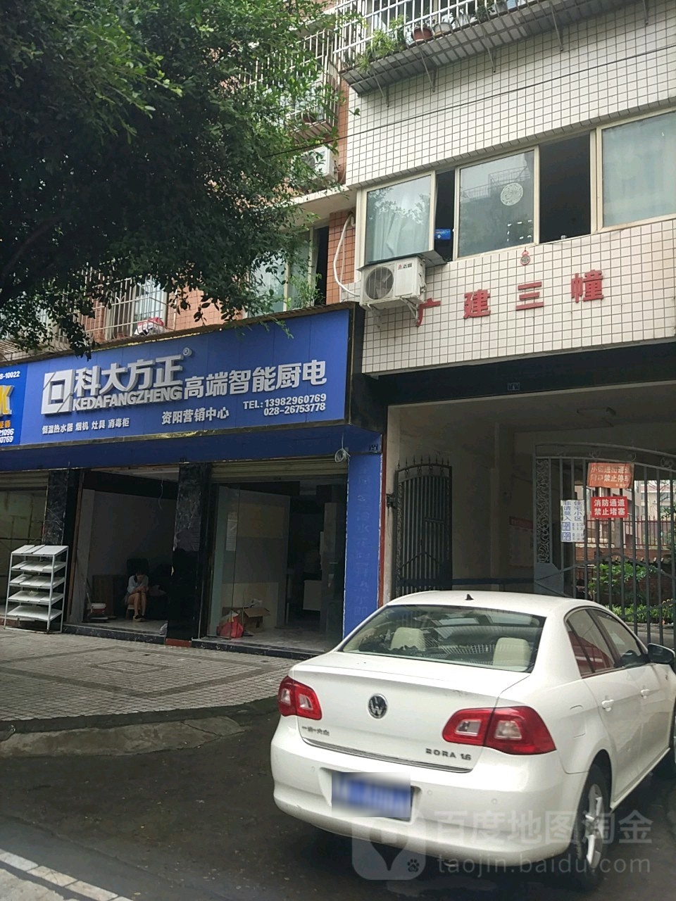 资阳市广建房地产开发有限公司-3幢