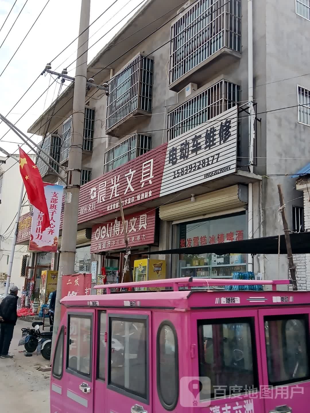 二发超市
