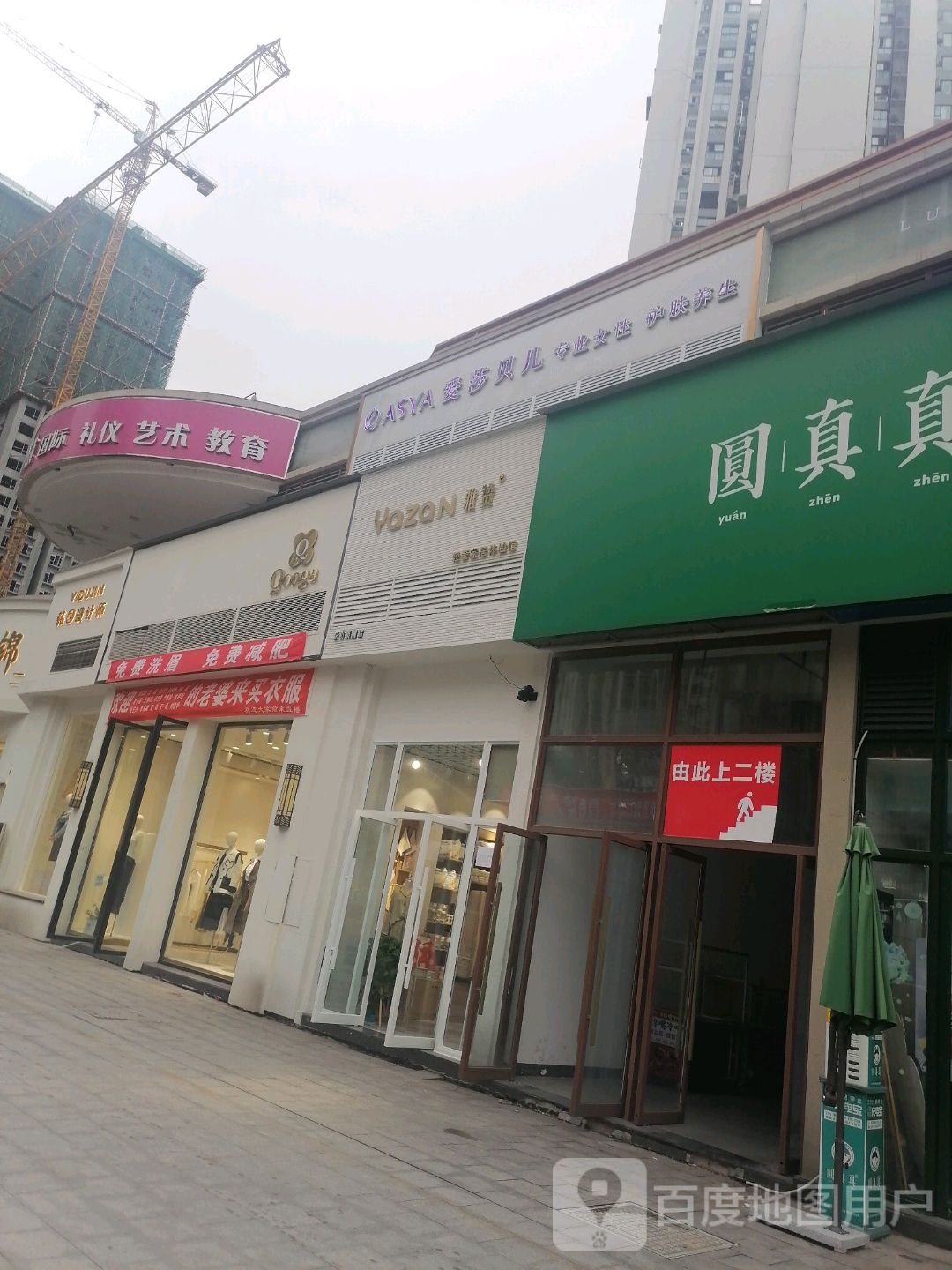 爱莎贝儿(世豪广场店)