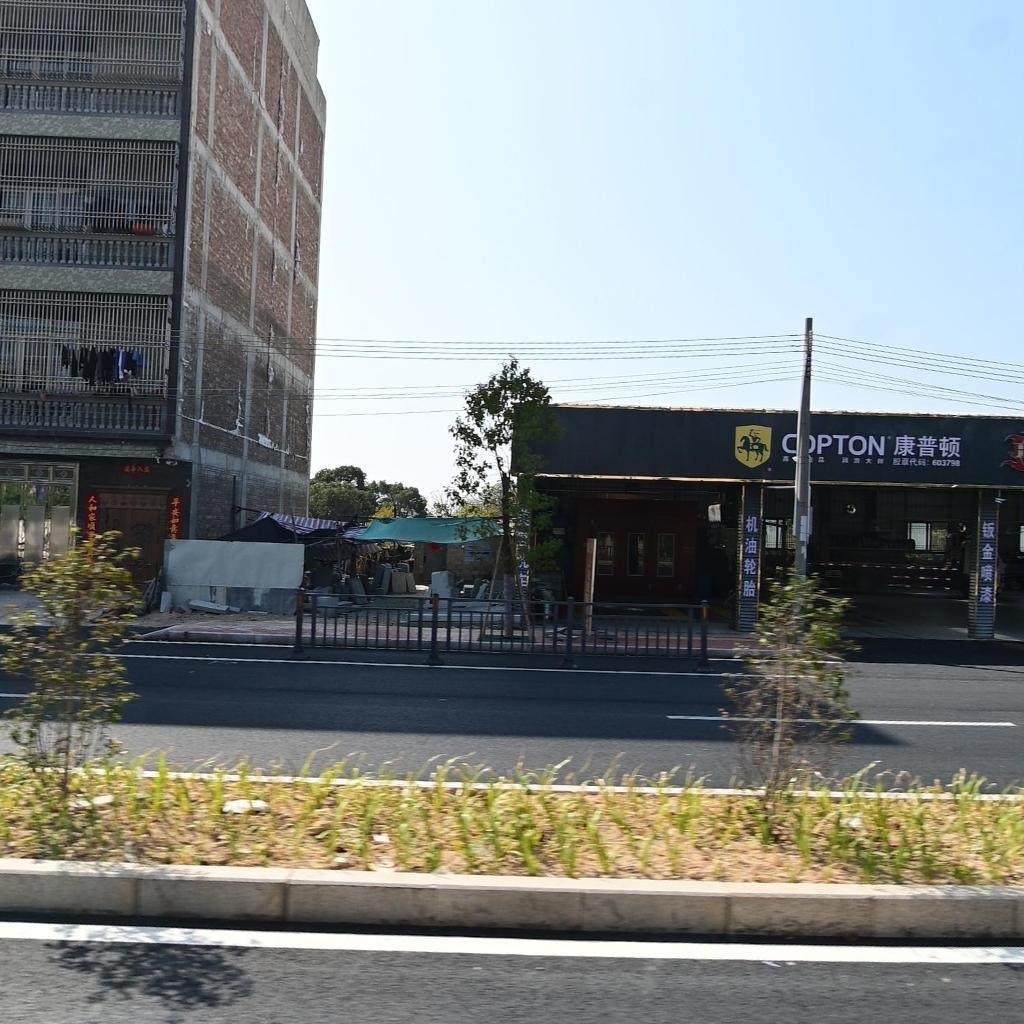 康普顿(汕尾市陆丰市店)