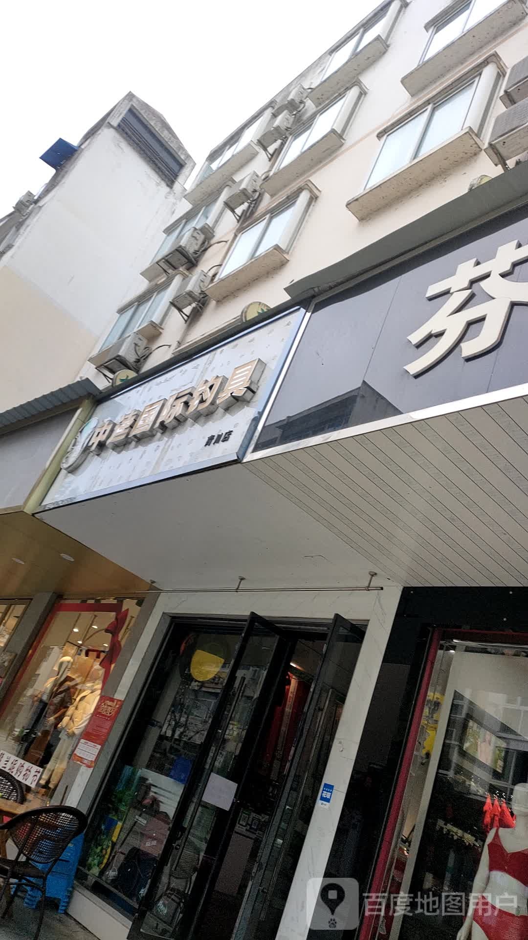 中桥国际钓具