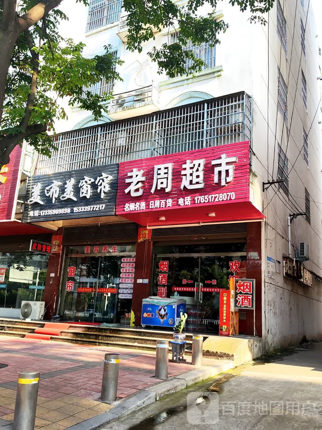 潢川县美布美窗帘(三环路店)