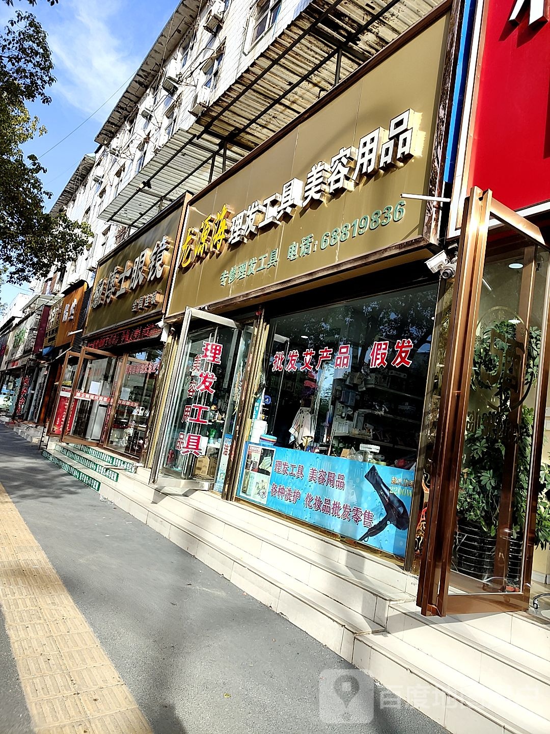 唐河县博士眼镜(新春北路店)