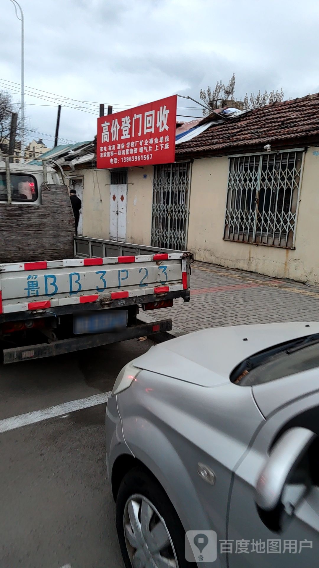 高价登门收废