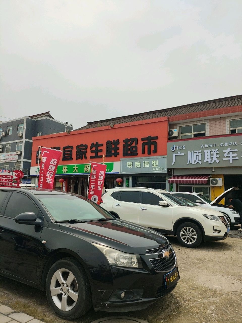 零度造型(天汉大道北段店)