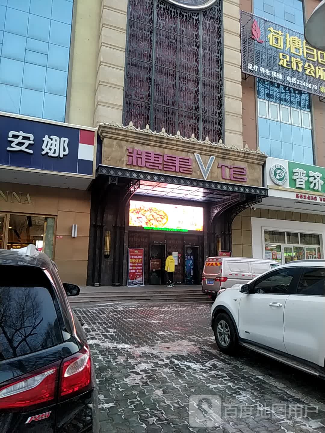 糖果V馆(健康路点)