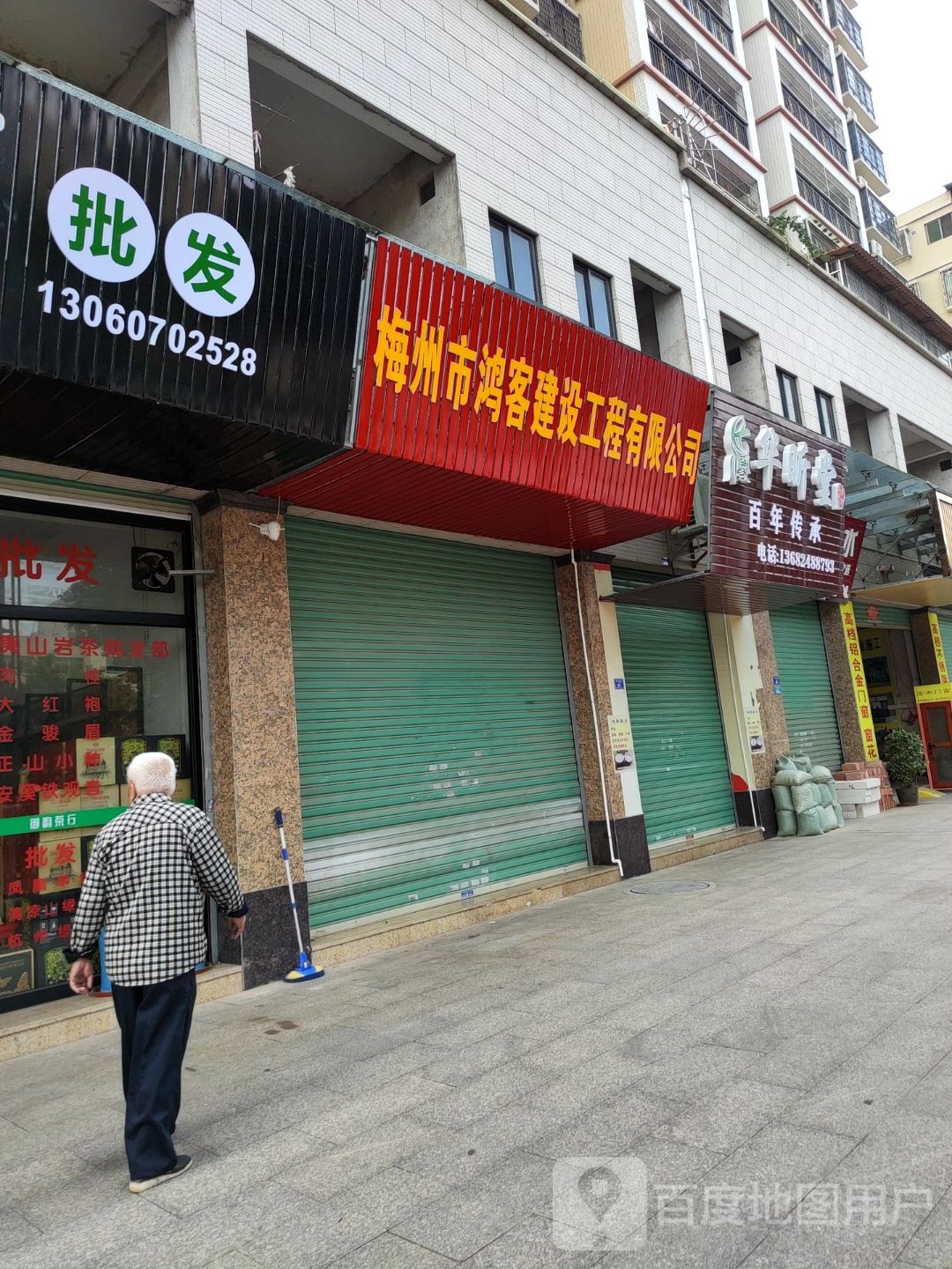 华昕堂(海泰·新天地店)