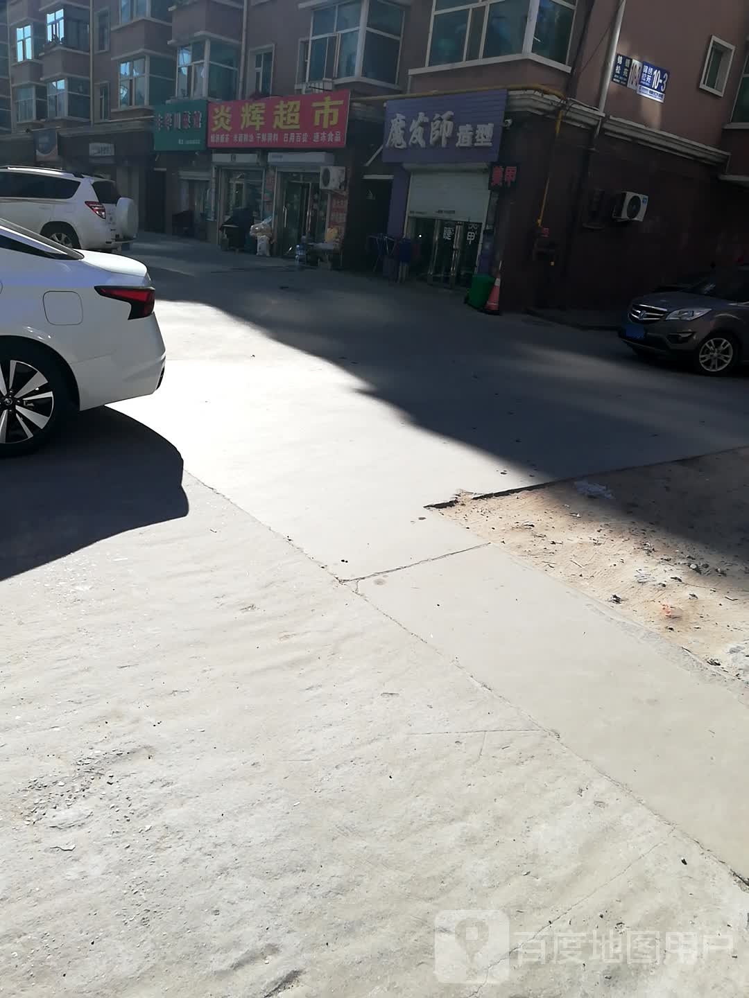 魔发师造型