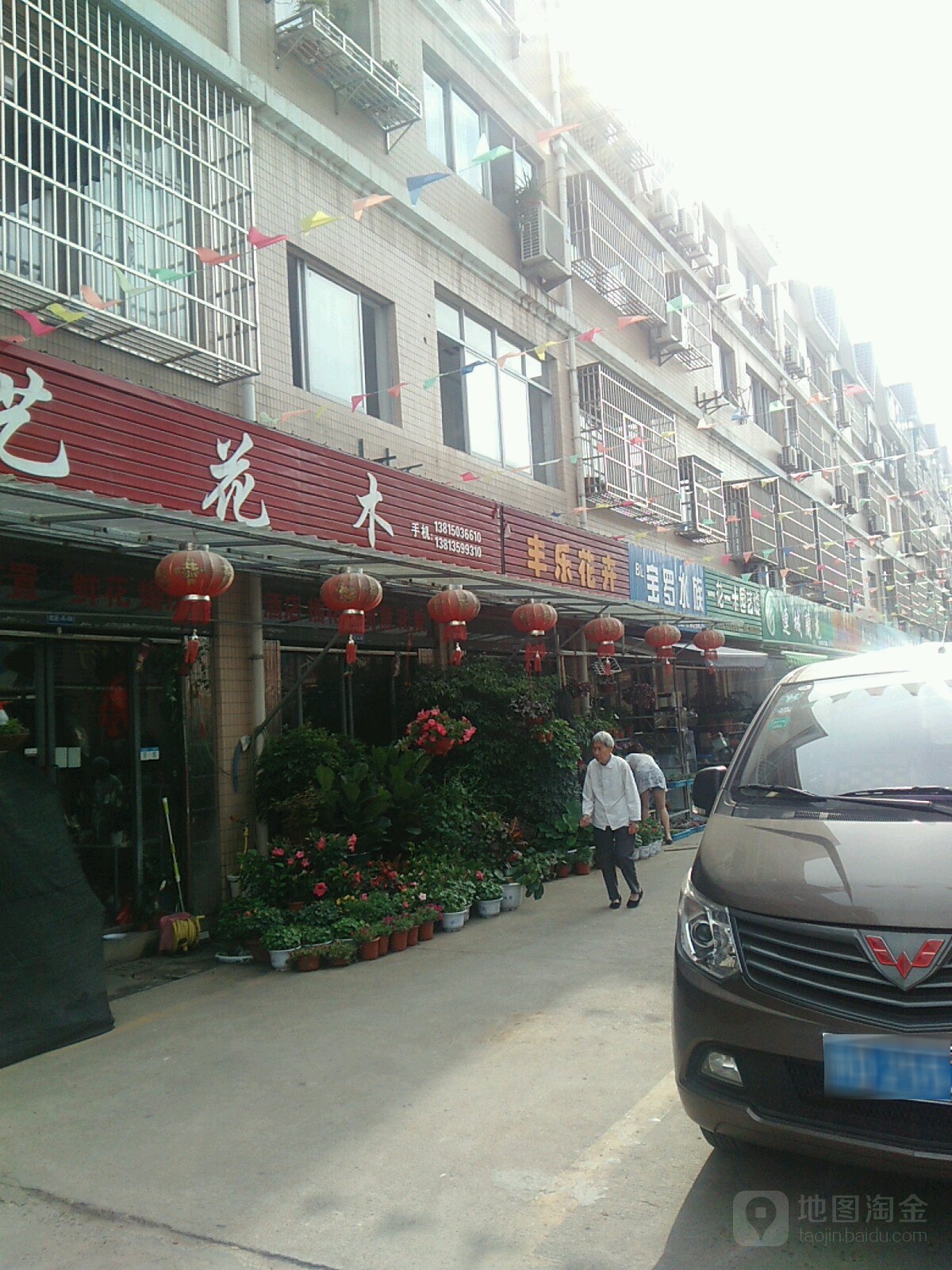 宝罗水族