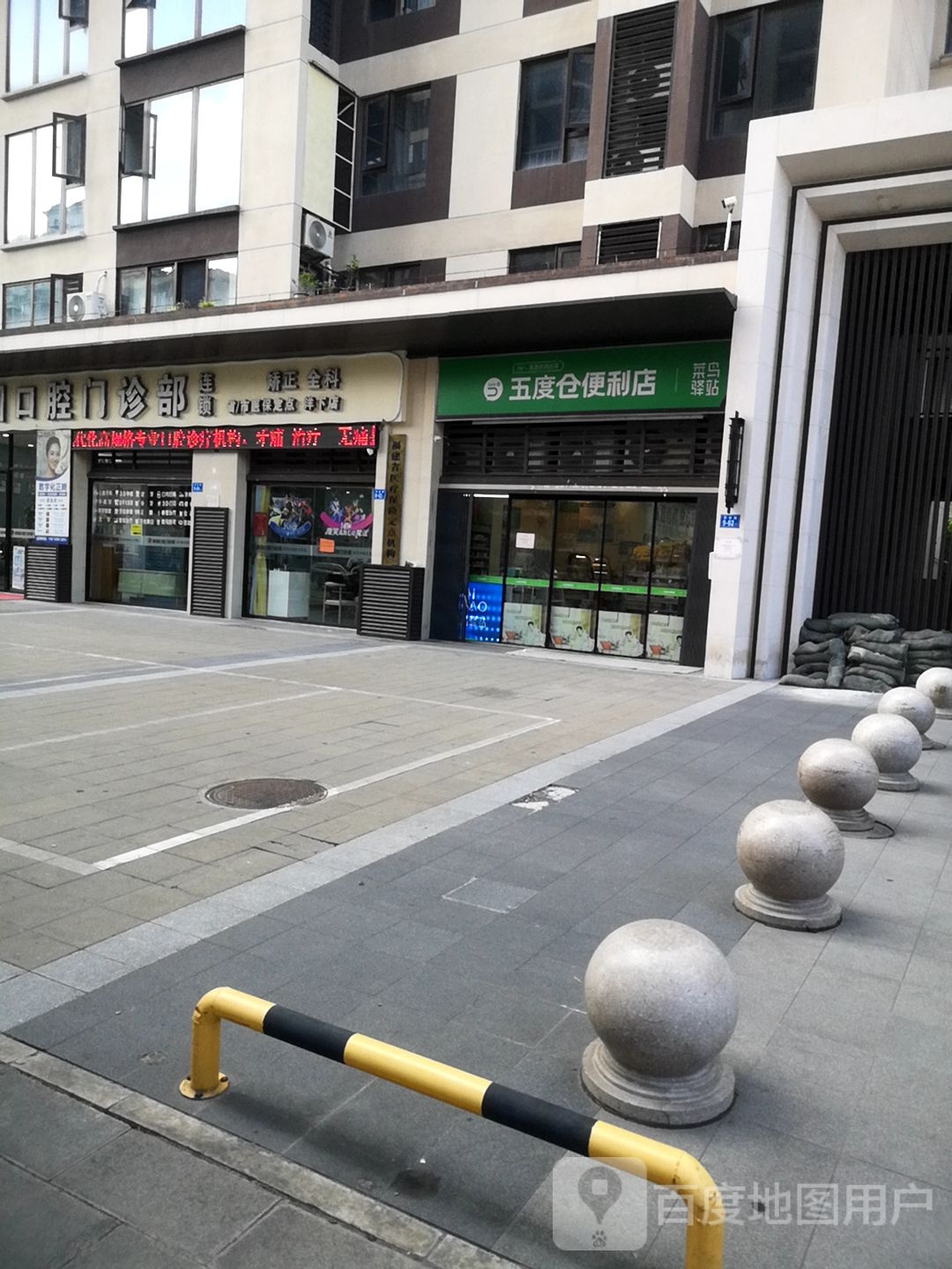 仓五卅度夸便利店(龙湖盛天天钜区店)