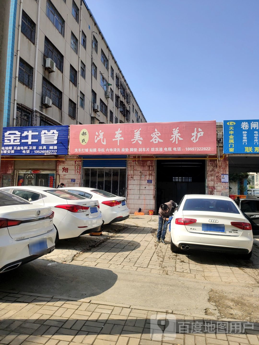 荥阳市金牛管(兴华路店)