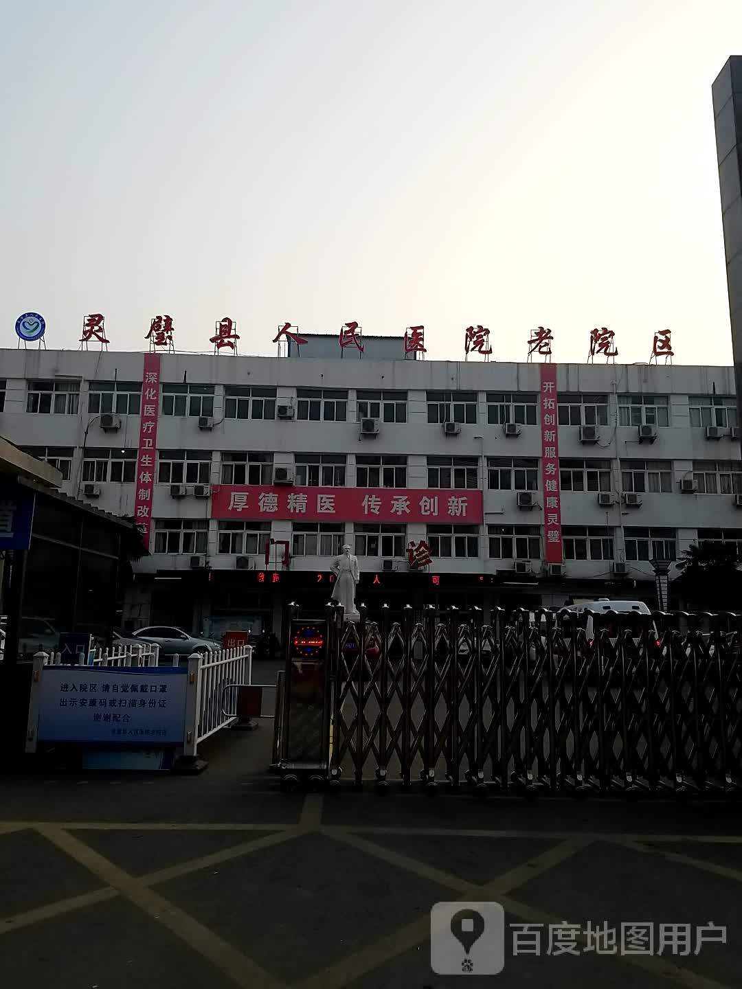 灵璧县人民医院老院区