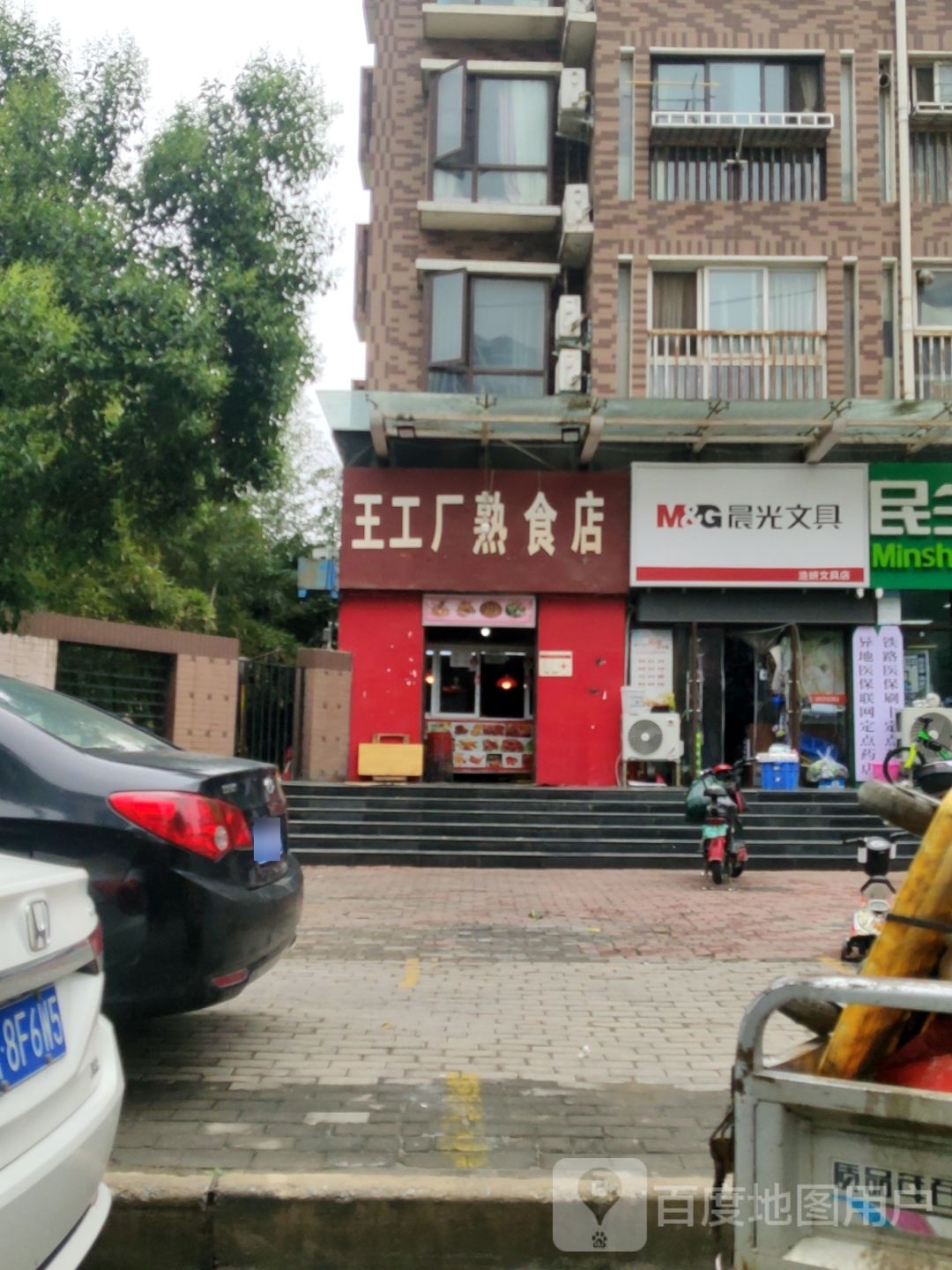 浩妍文具店