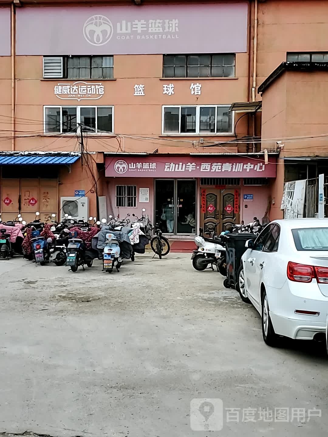 健威达运动管