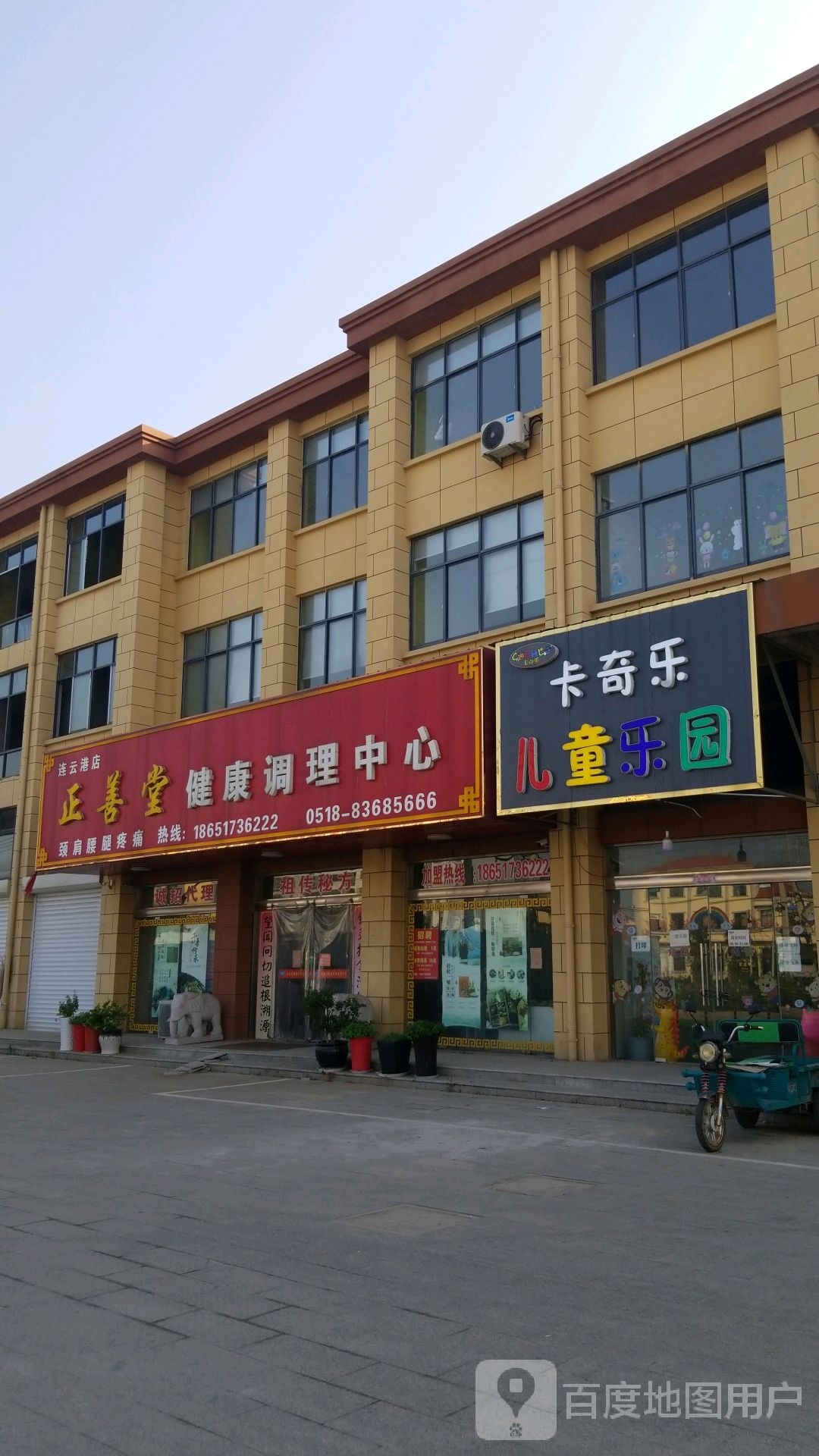 卡奇乐儿童公园(烟沪线店)