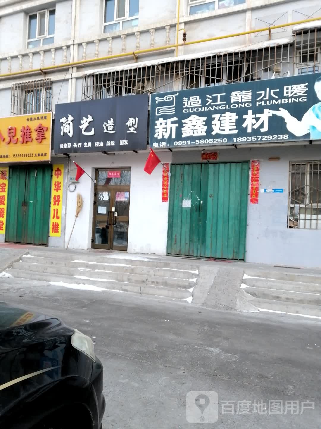 简艺造型(长征西街店)