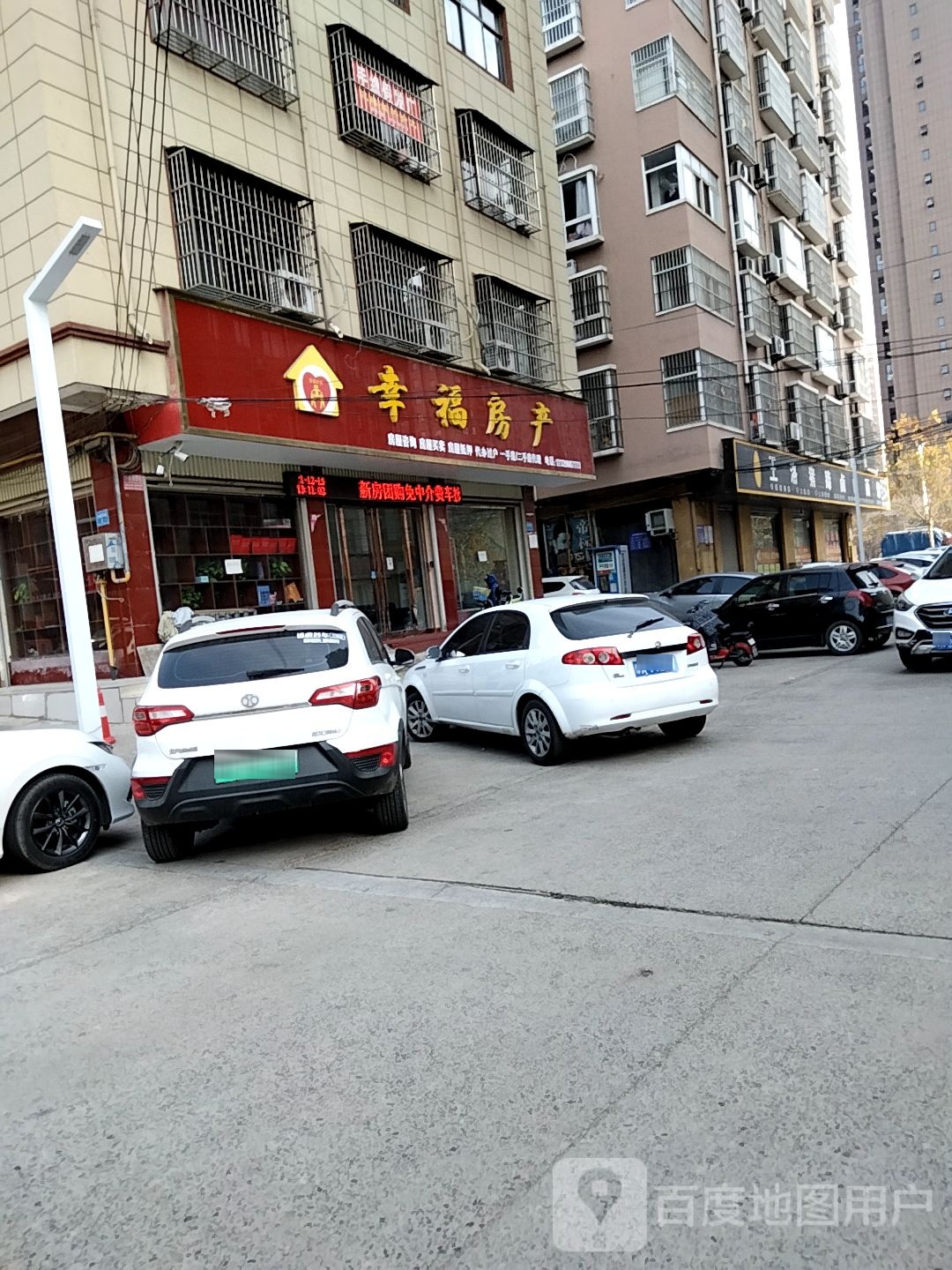 幸福房产(大同路店)