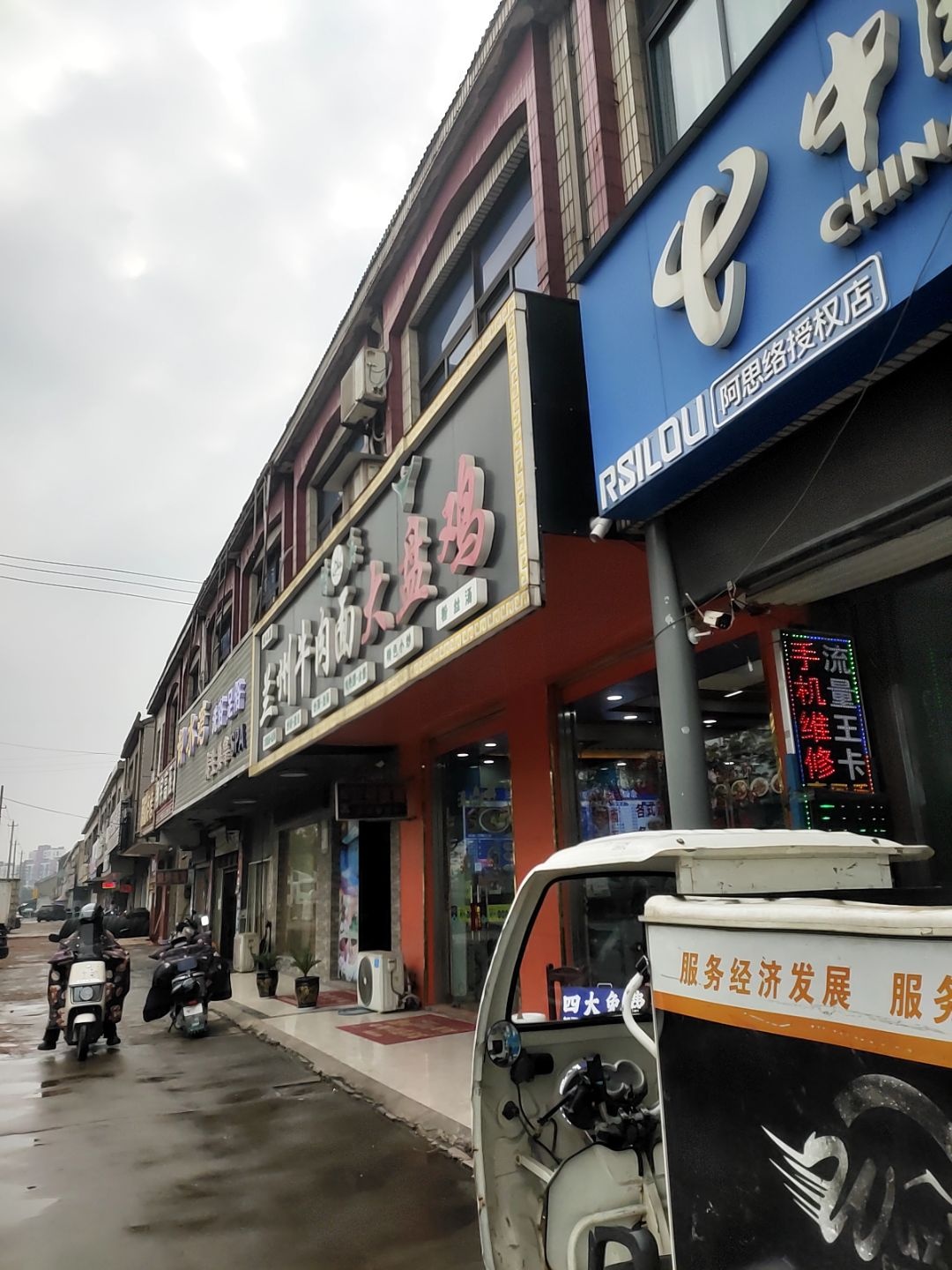 清真兰州牛肉面大盘鸡(印墅章道桥西路店)