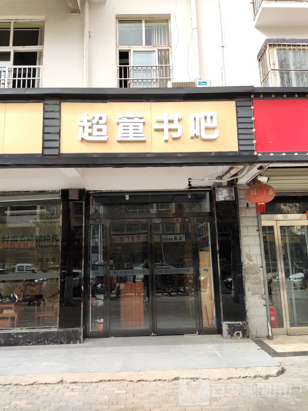 超童书吧