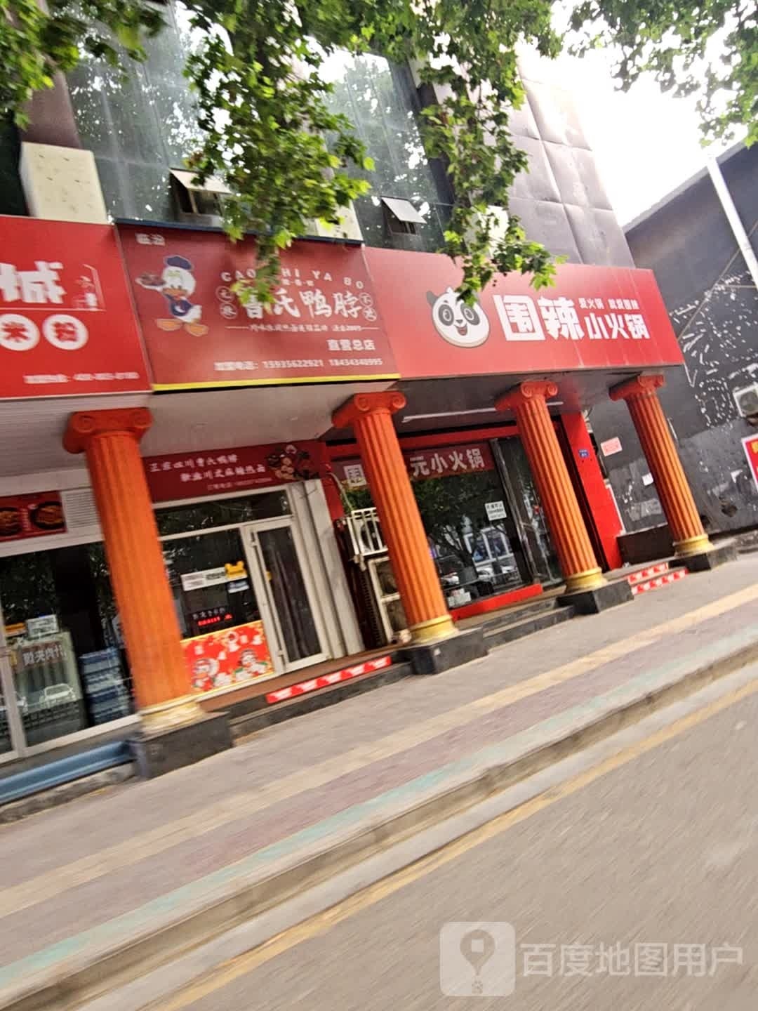 围辣小火花(五中店)