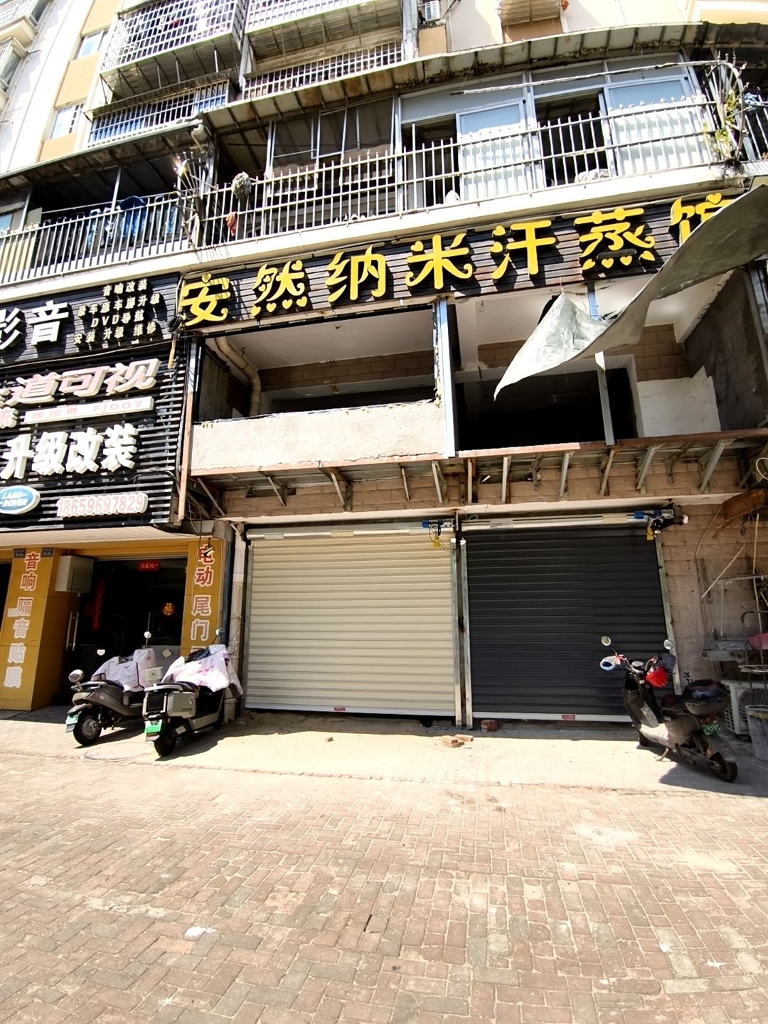 安然纳米汗蒸馆(夏商·阳光雅苑店)
