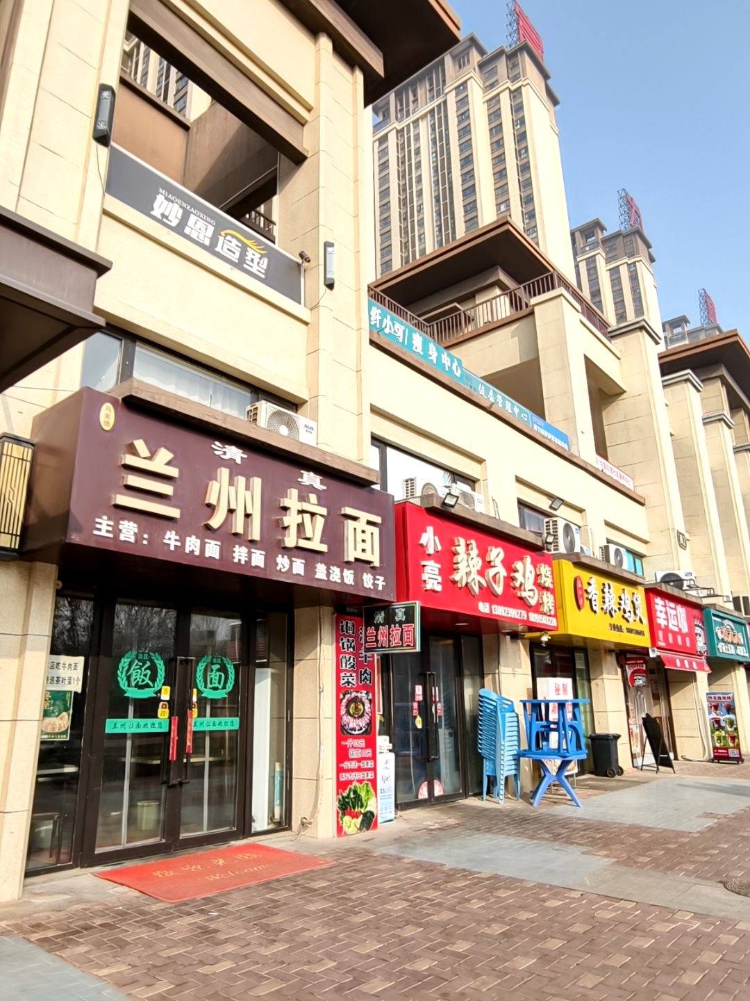 清真兰州拉面(富力城店)