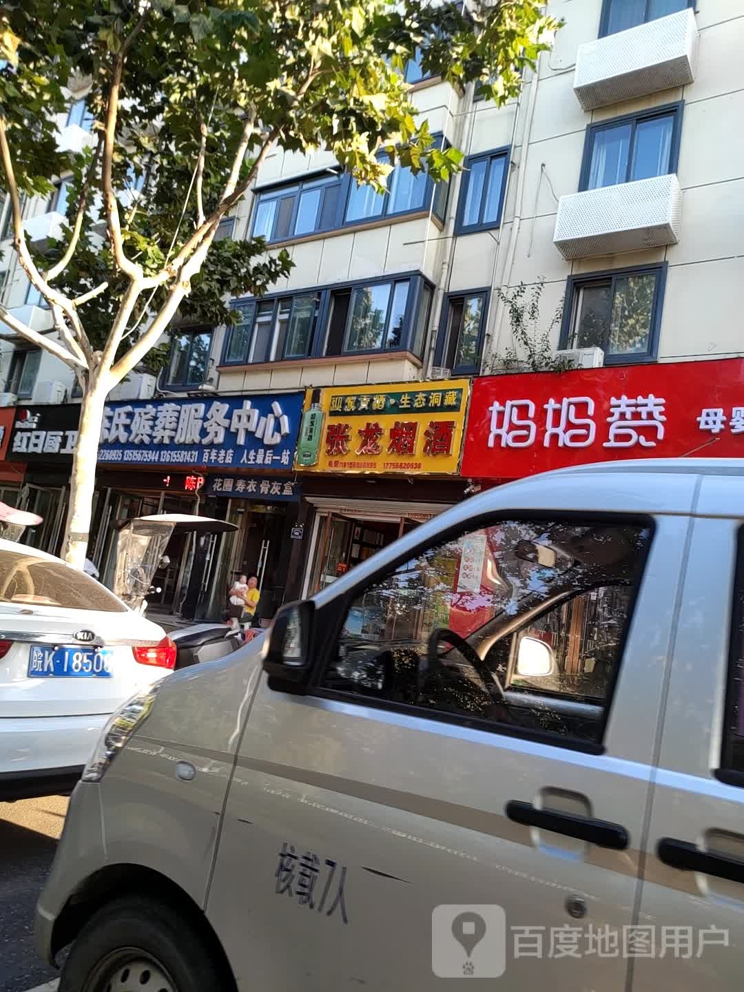 章龙烟酒