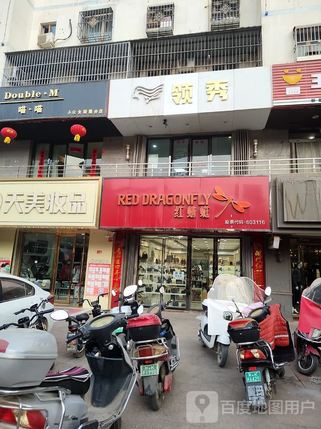 领秀号造型(忠信购物广场店)