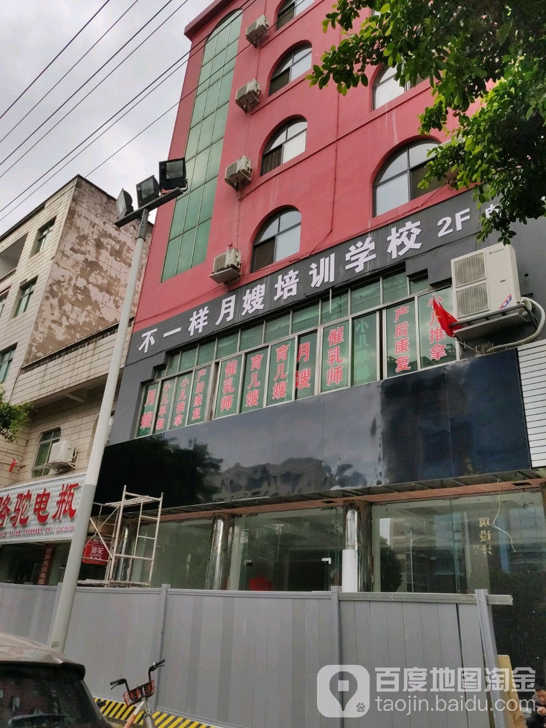 不一样月嫂培训学校