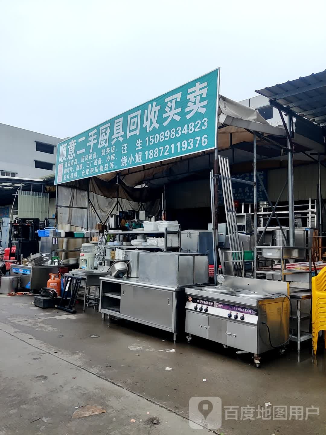 顺意二手厨具回收买卖(江门厨具市场店)