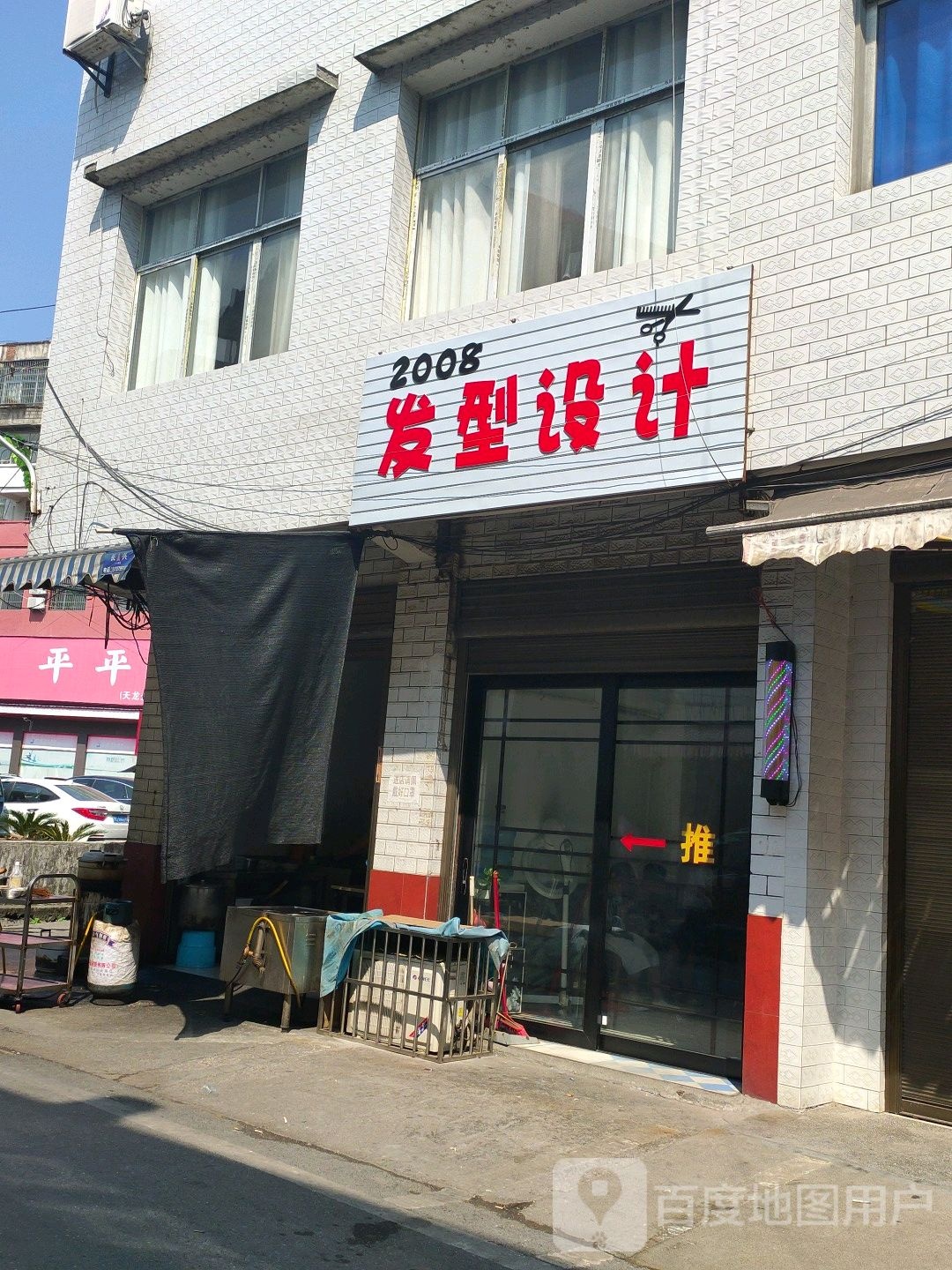 2008发型射击