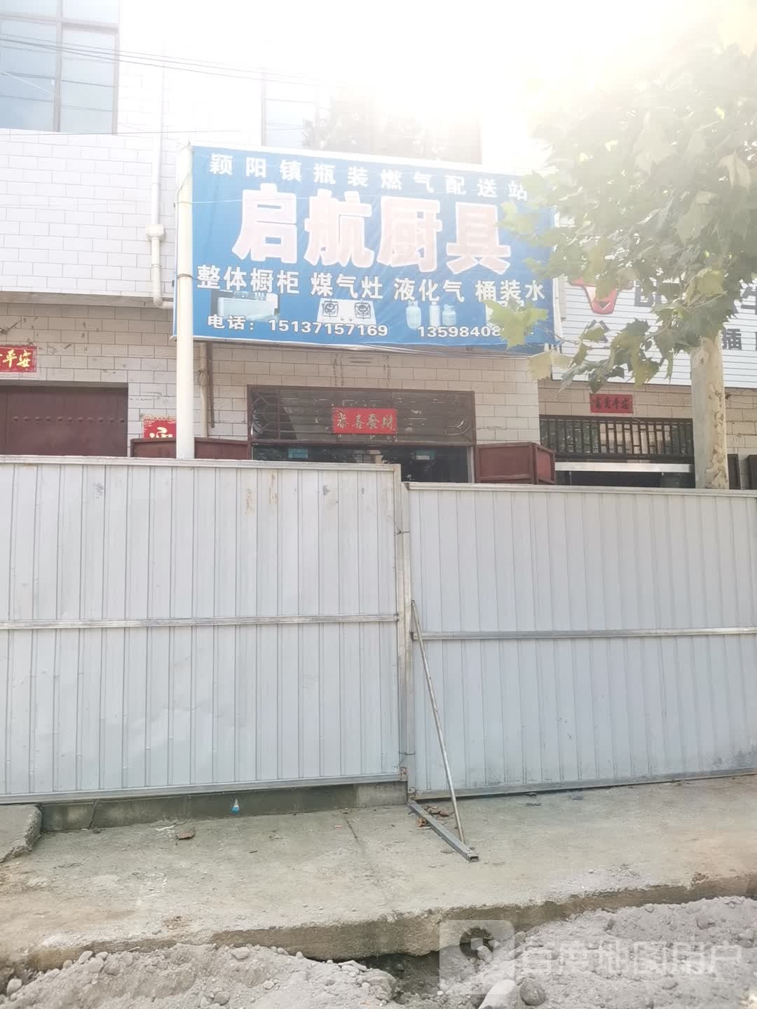 启航厨具