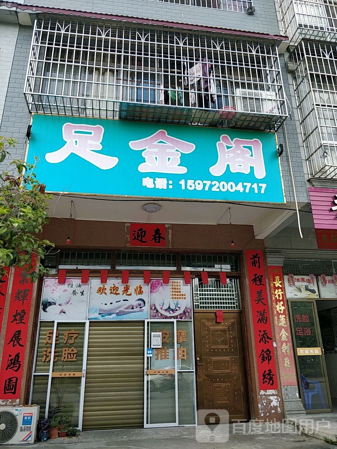 足金阁