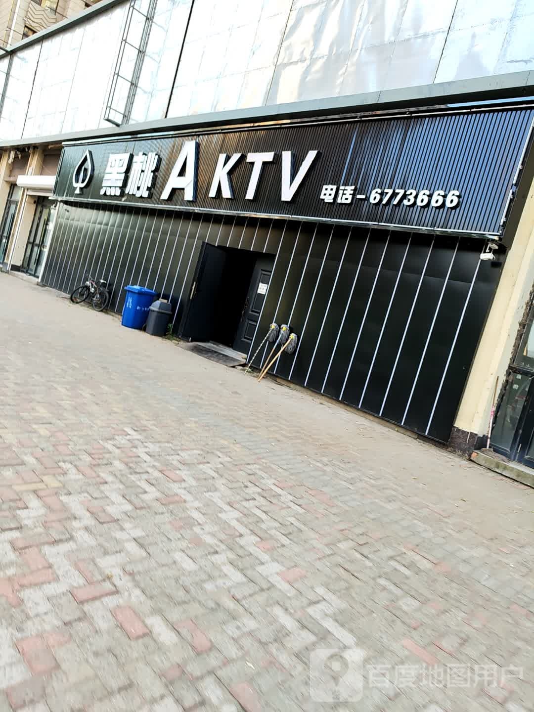 黑桃AKTV
