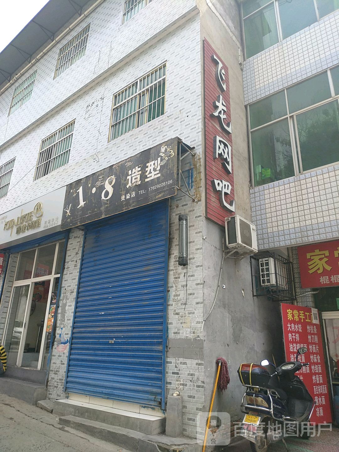 飞龙网吧(毕塬西路店)客来客往宾馆(毕塬西路店)