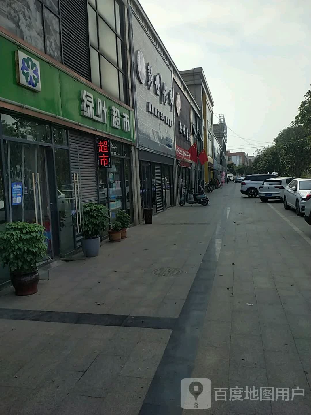 彭世修脚