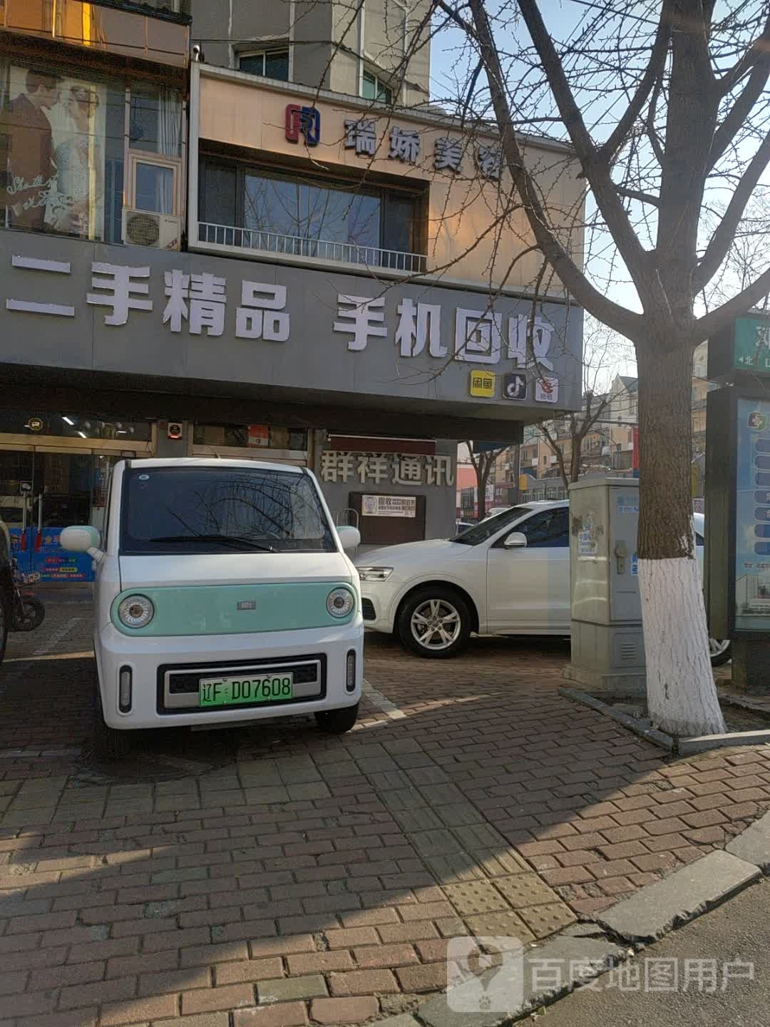 群祥通讯