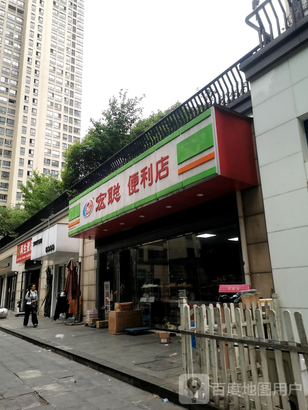 再生资源