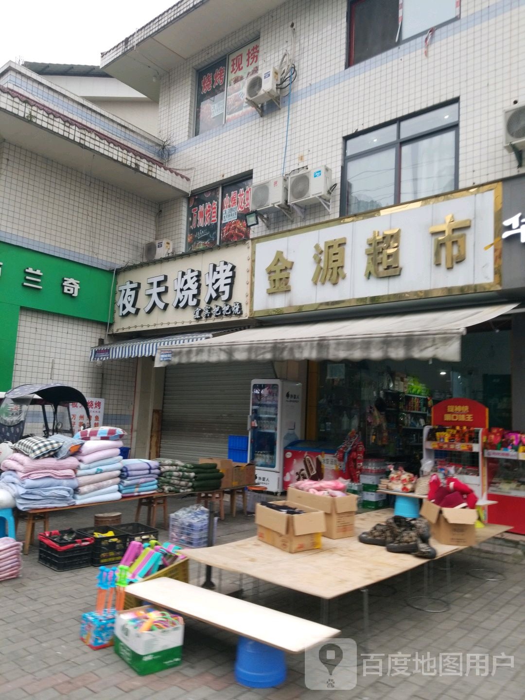 圆超市(金园街店)