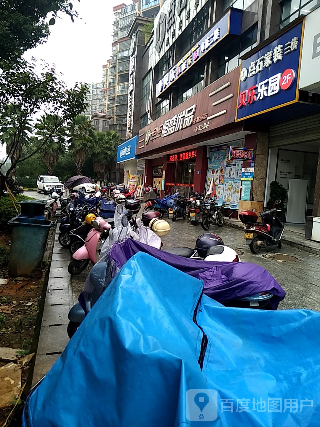贝乐。儿童乐园