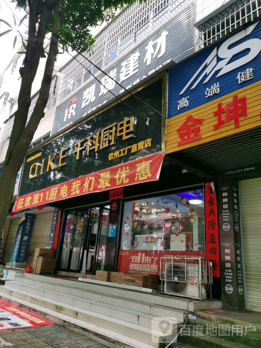 干科厨电(钦州工厂直营店)